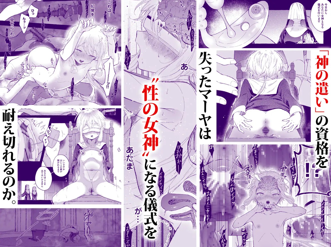 淫神 ―モラの少女たち―7