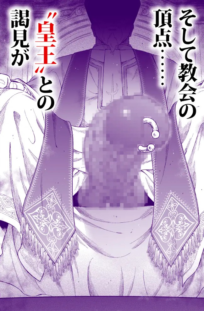 淫神 ―モラの少女たち―8