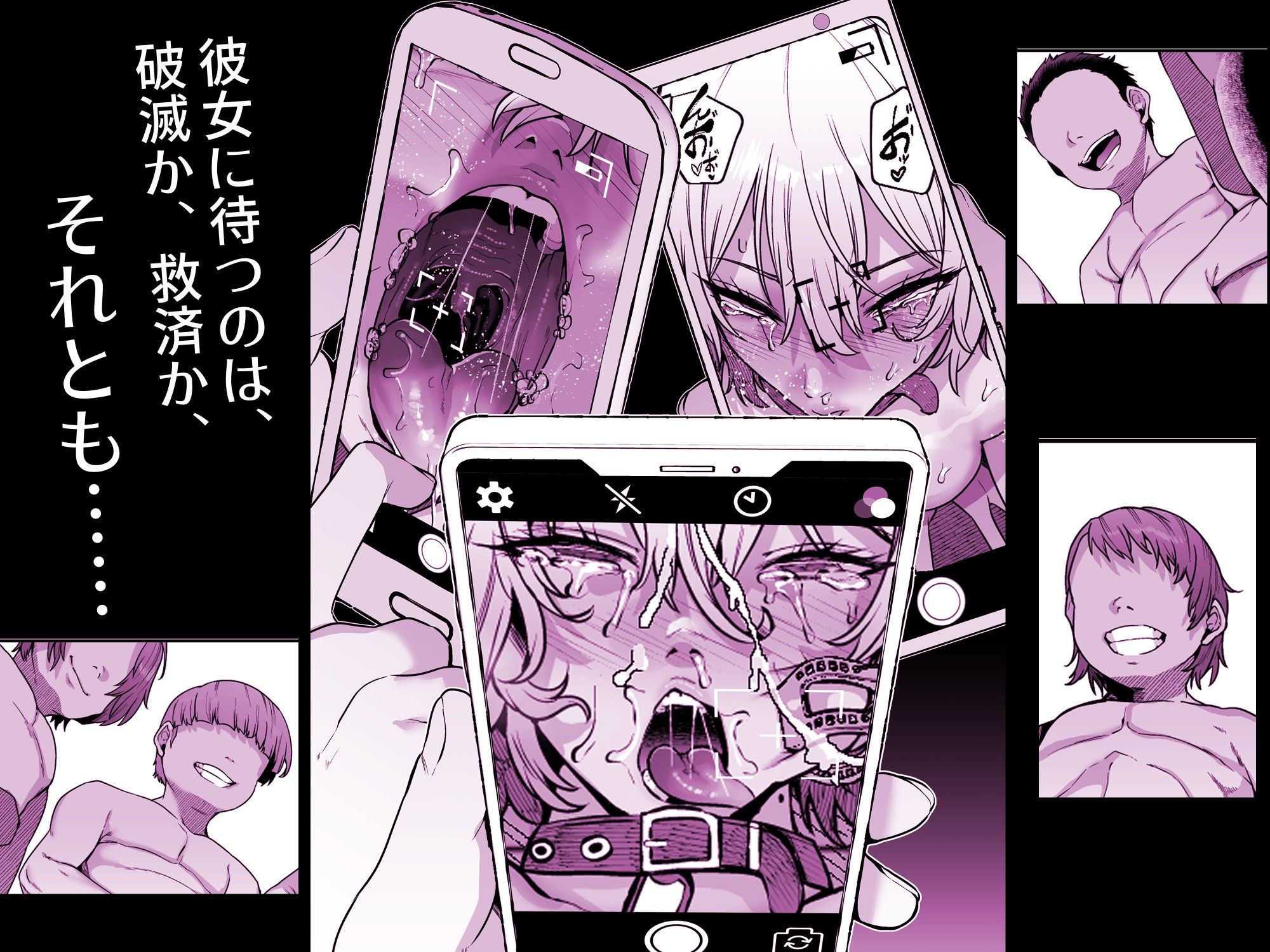 ユカリ姉ちゃん、「ごめんなさい」は？10