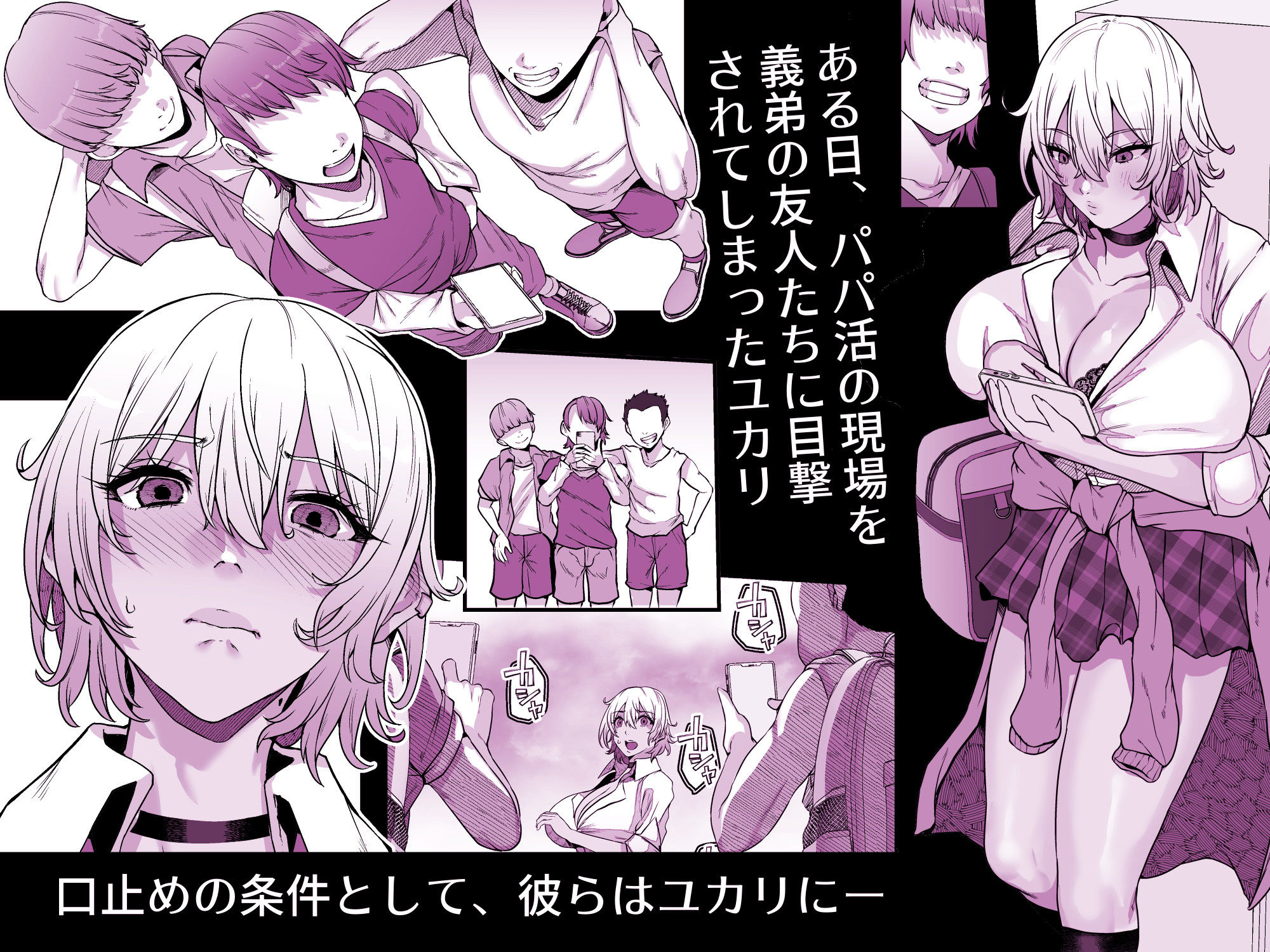 ユカリ姉ちゃん、「ごめんなさい」は？3