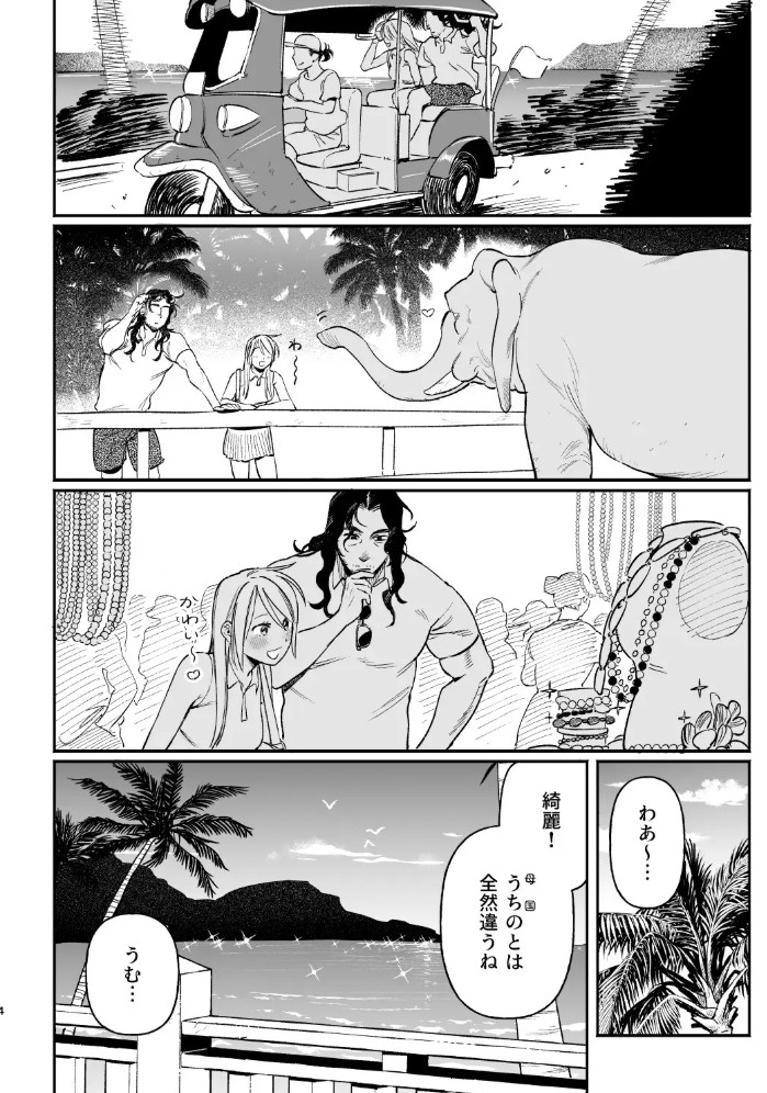 続・メイデン現パロ妄想マンガ3