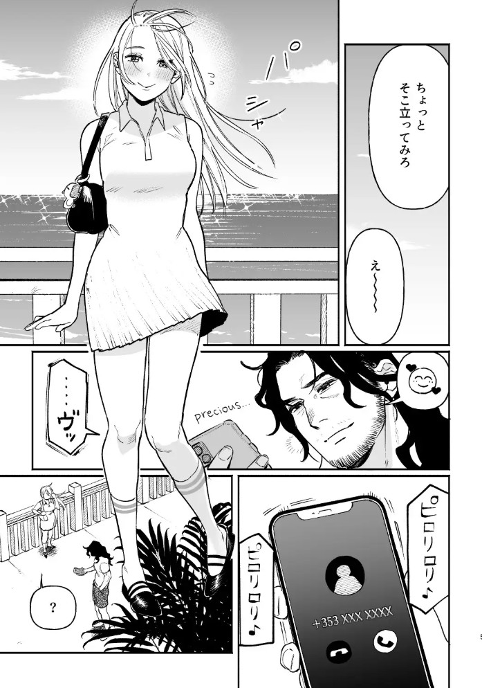 続・メイデン現パロ妄想マンガ4
