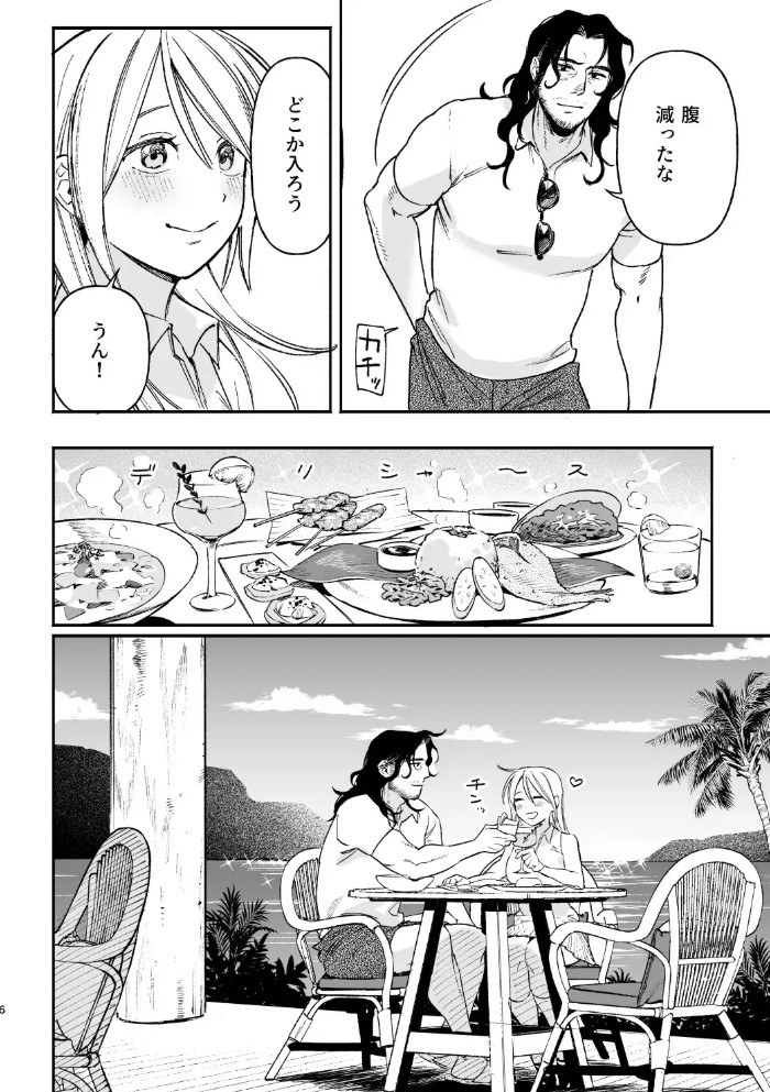 続・メイデン現パロ妄想マンガ5