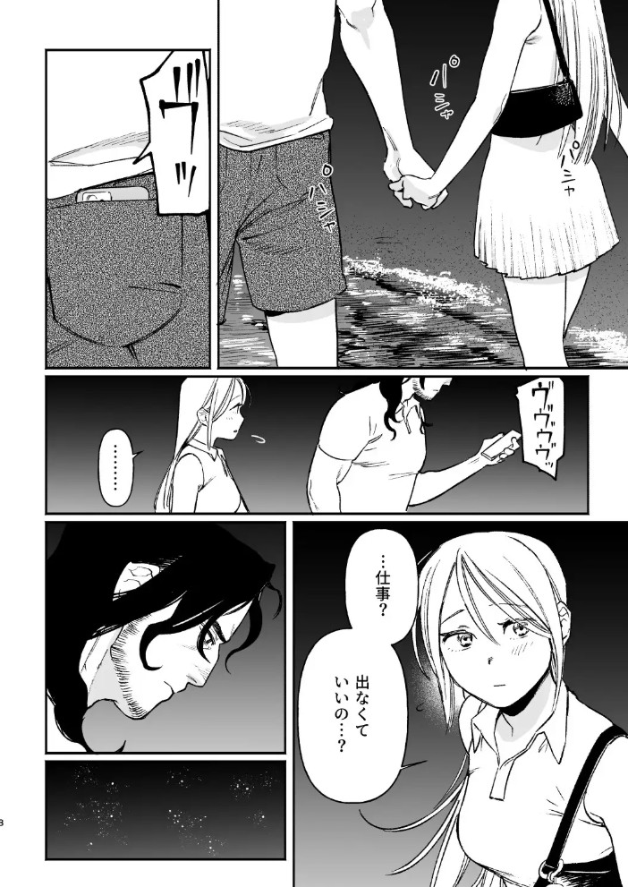 続・メイデン現パロ妄想マンガ7