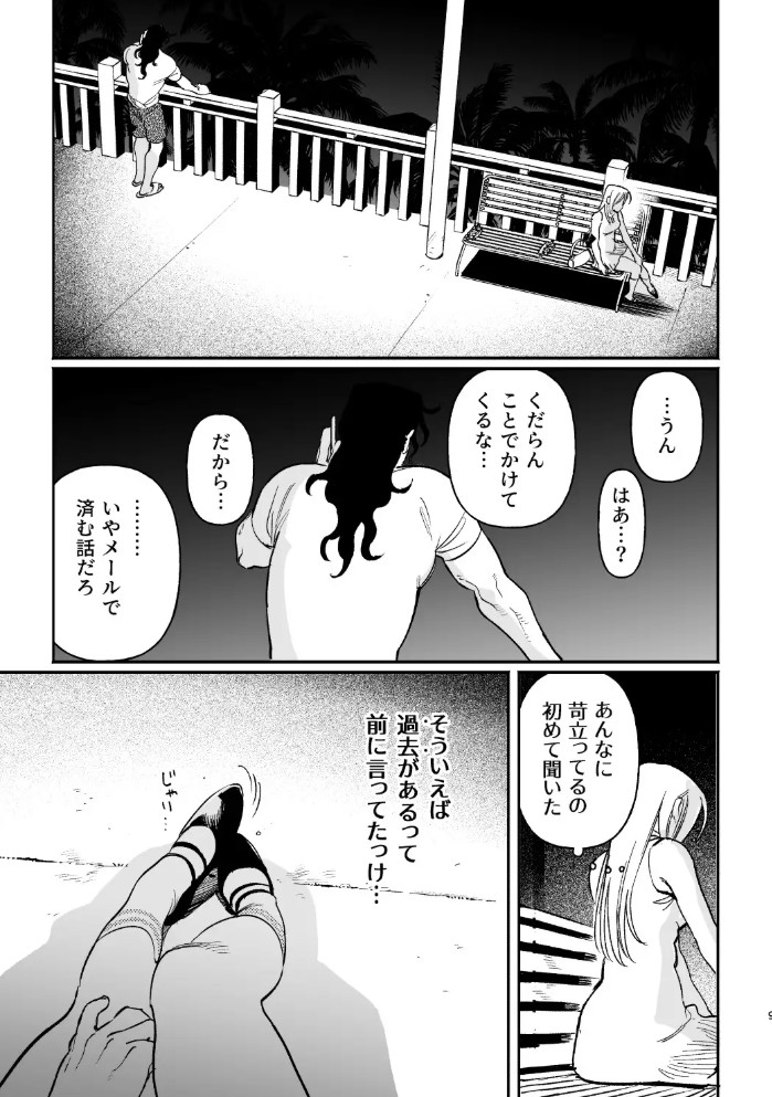 続・メイデン現パロ妄想マンガ8