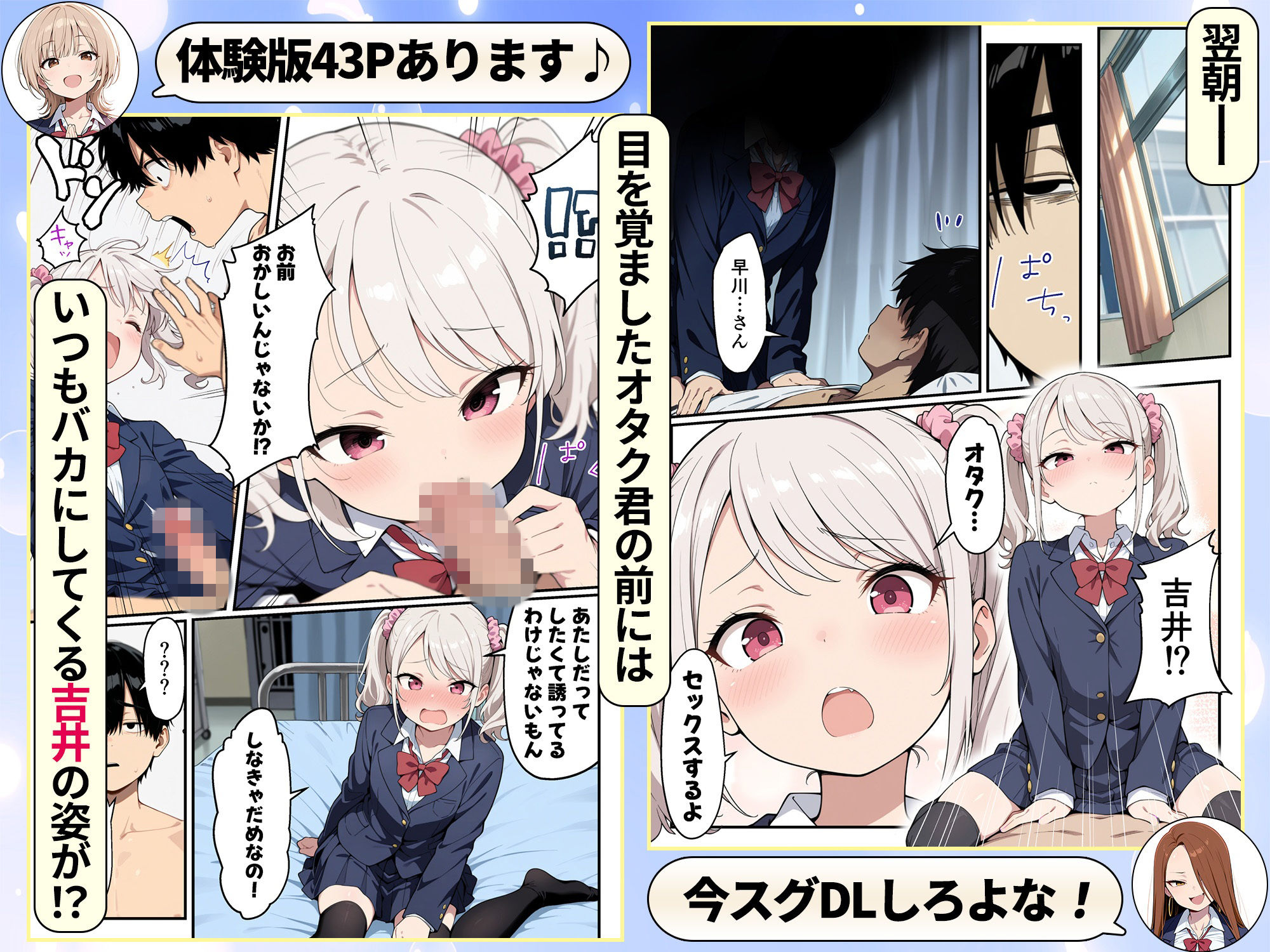 ゾンビに支配された学園で冴えない童貞のオタク君が少女たちの救世主になる話10
