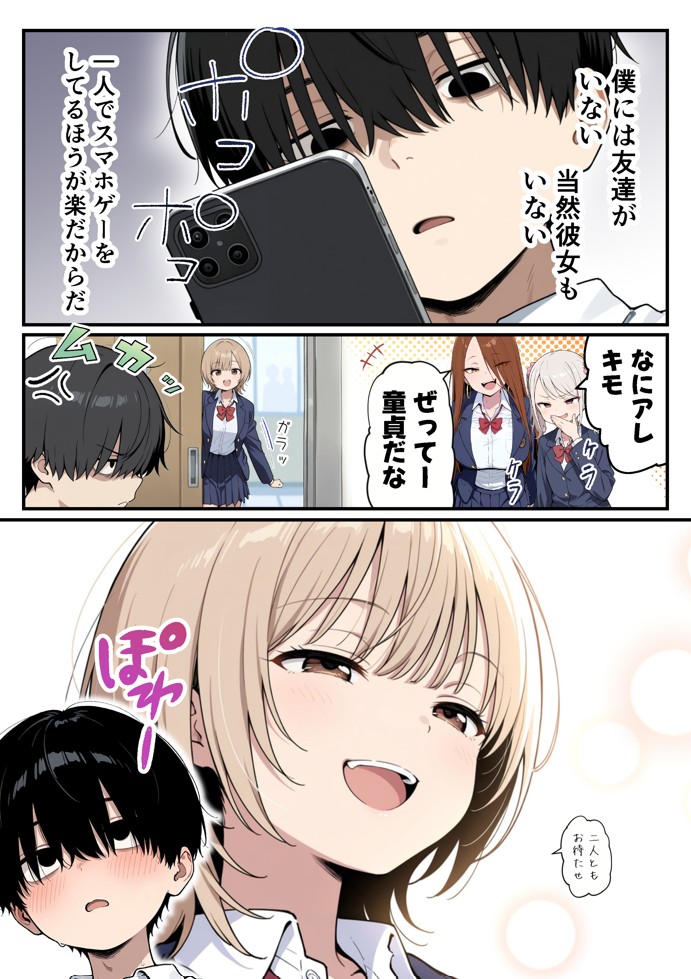 ゾンビに支配された学園で冴えない童貞のオタク君が少女たちの救世主になる話12