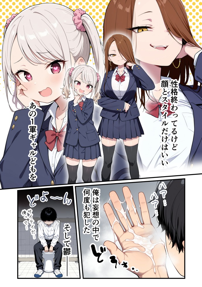 ゾンビに支配された学園で冴えない童貞のオタク君が少女たちの救世主になる話14