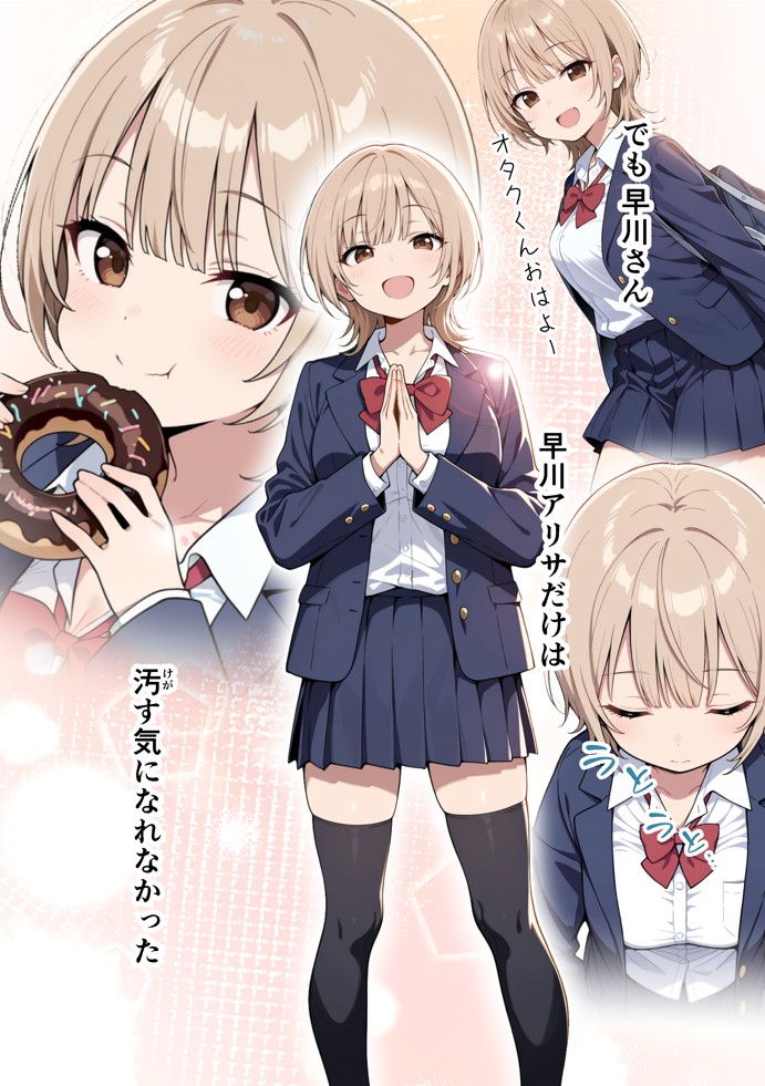 ゾンビに支配された学園で冴えない童貞のオタク君が少女たちの救世主になる話15