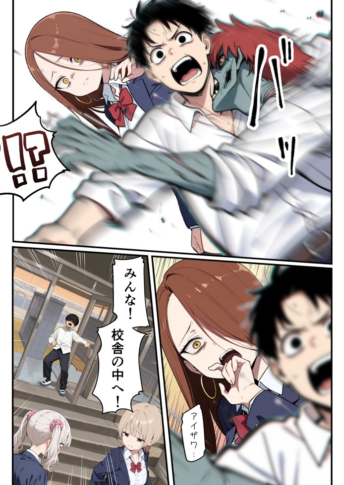 ゾンビに支配された学園で冴えない童貞のオタク君が少女たちの救世主になる話18