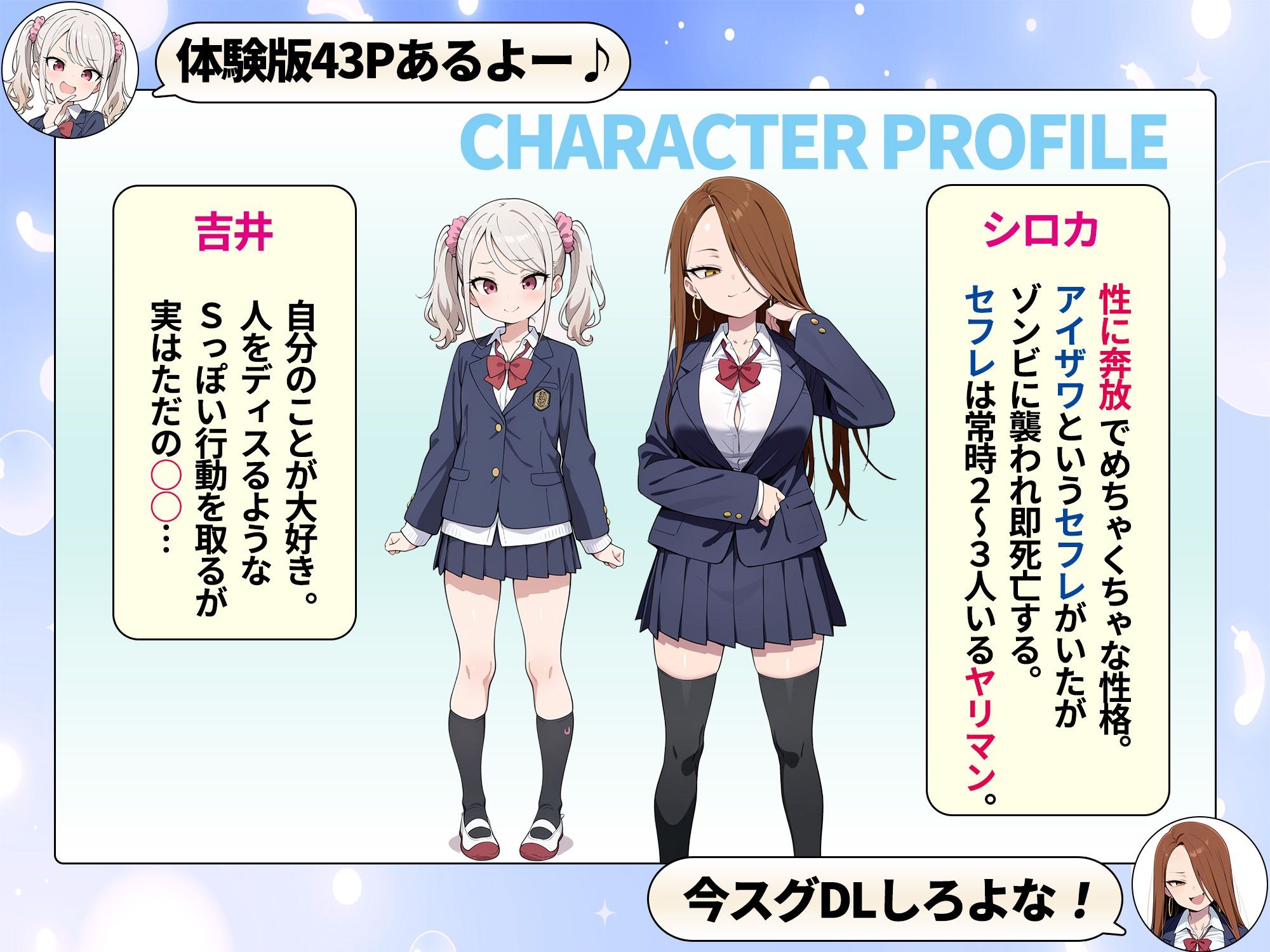 ゾンビに支配された学園で冴えない童貞のオタク君が少女たちの救世主になる話2