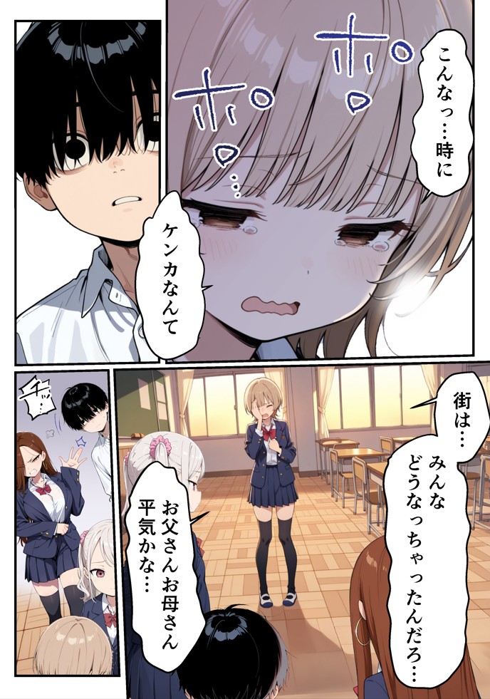 ゾンビに支配された学園で冴えない童貞のオタク君が少女たちの救世主になる話22