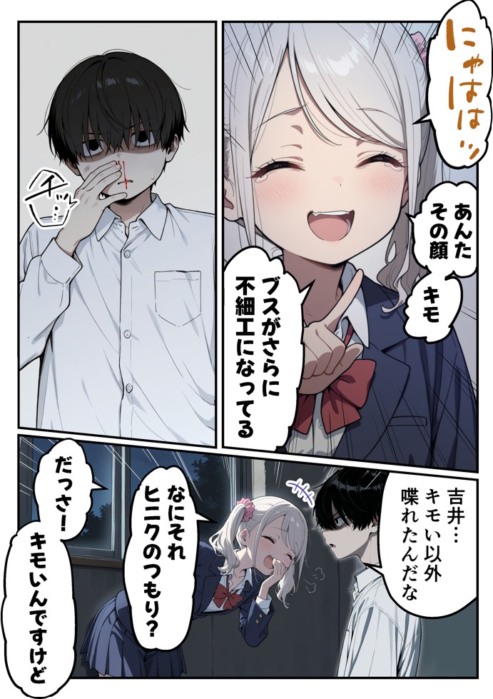 ゾンビに支配された学園で冴えない童貞のオタク君が少女たちの救世主になる話35