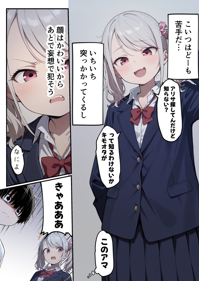 ゾンビに支配された学園で冴えない童貞のオタク君が少女たちの救世主になる話36