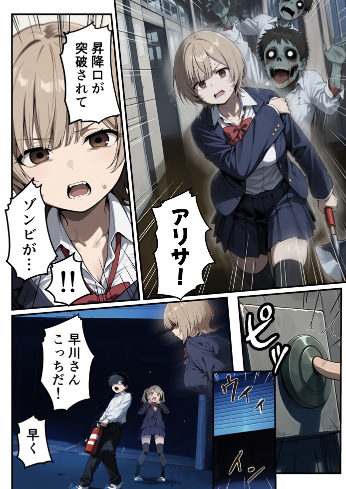 ゾンビに支配された学園で冴えない童貞のオタク君が少女たちの救世主になる話37