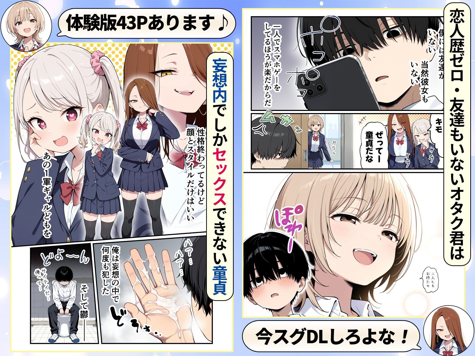 ゾンビに支配された学園で冴えない童貞のオタク君が少女たちの救世主になる話4