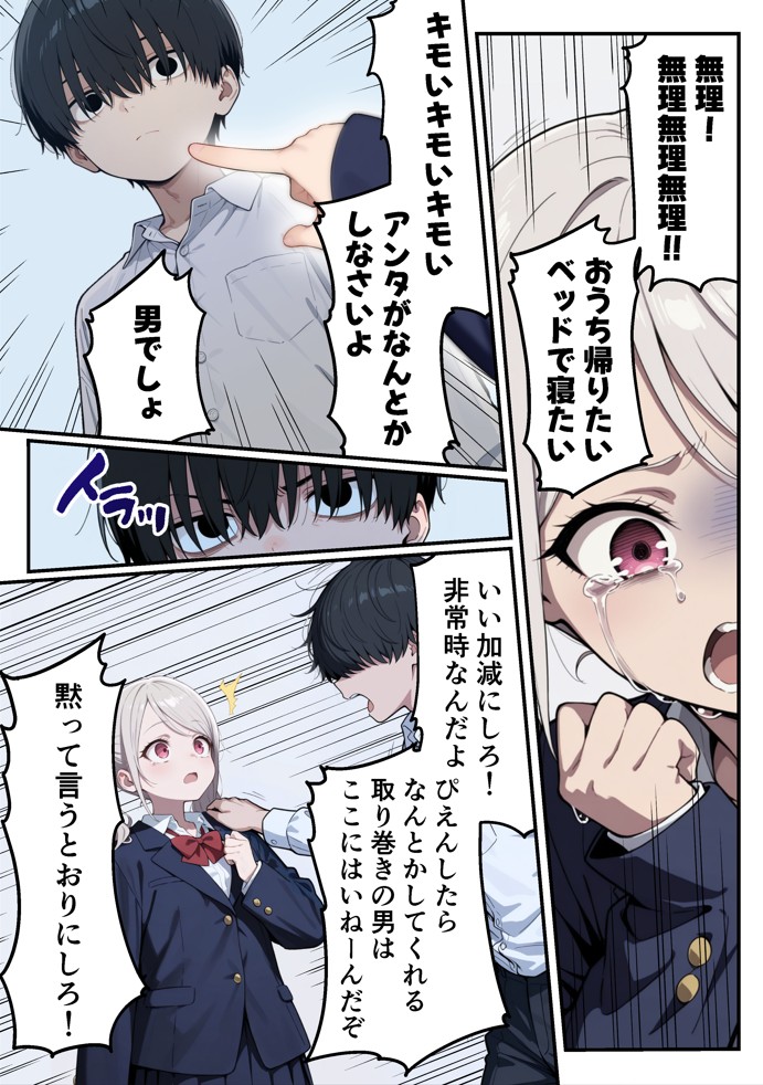 ゾンビに支配された学園で冴えない童貞のオタク君が少女たちの救世主になる話40