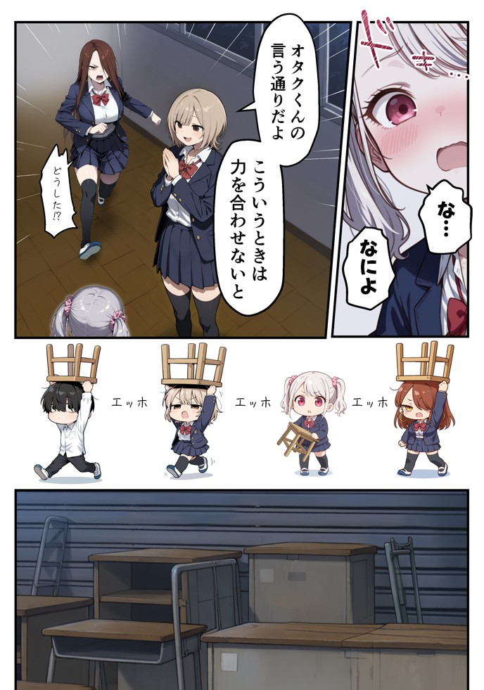 ゾンビに支配された学園で冴えない童貞のオタク君が少女たちの救世主になる話41