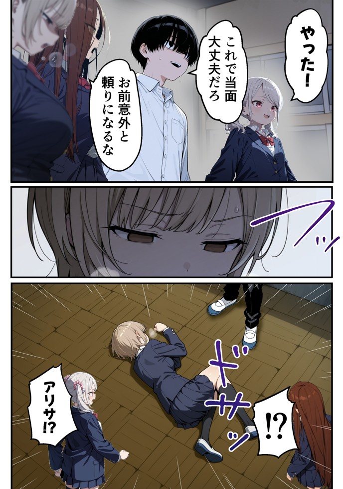 ゾンビに支配された学園で冴えない童貞のオタク君が少女たちの救世主になる話42