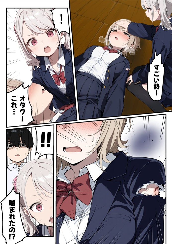 ゾンビに支配された学園で冴えない童貞のオタク君が少女たちの救世主になる話43