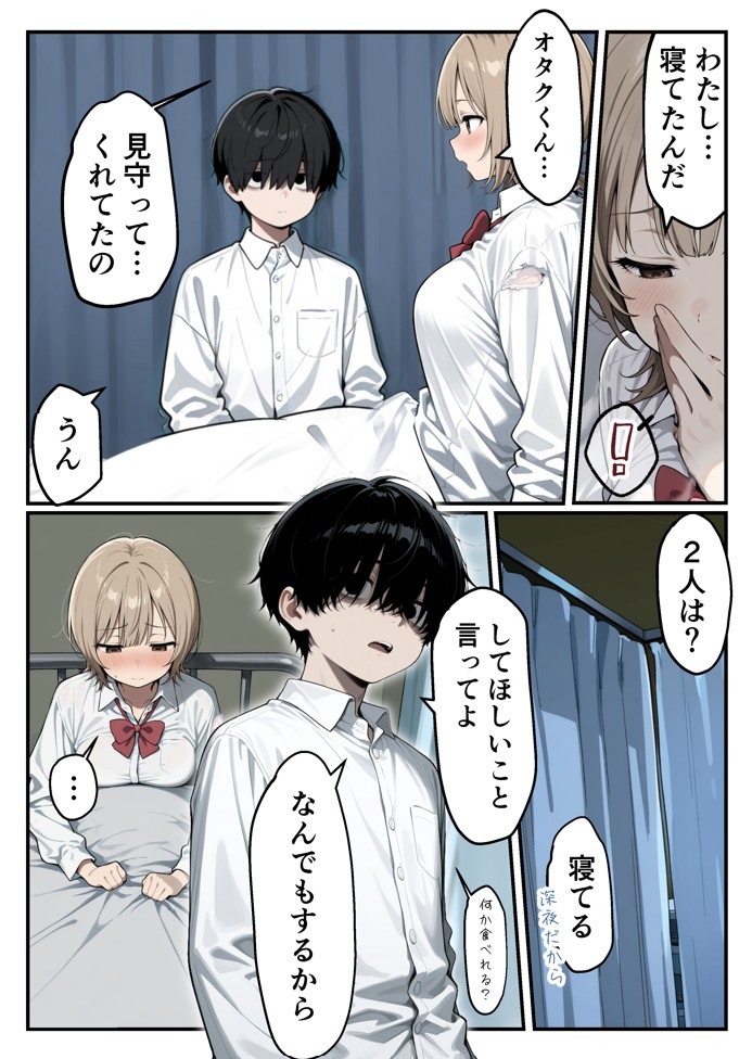 ゾンビに支配された学園で冴えない童貞のオタク君が少女たちの救世主になる話46