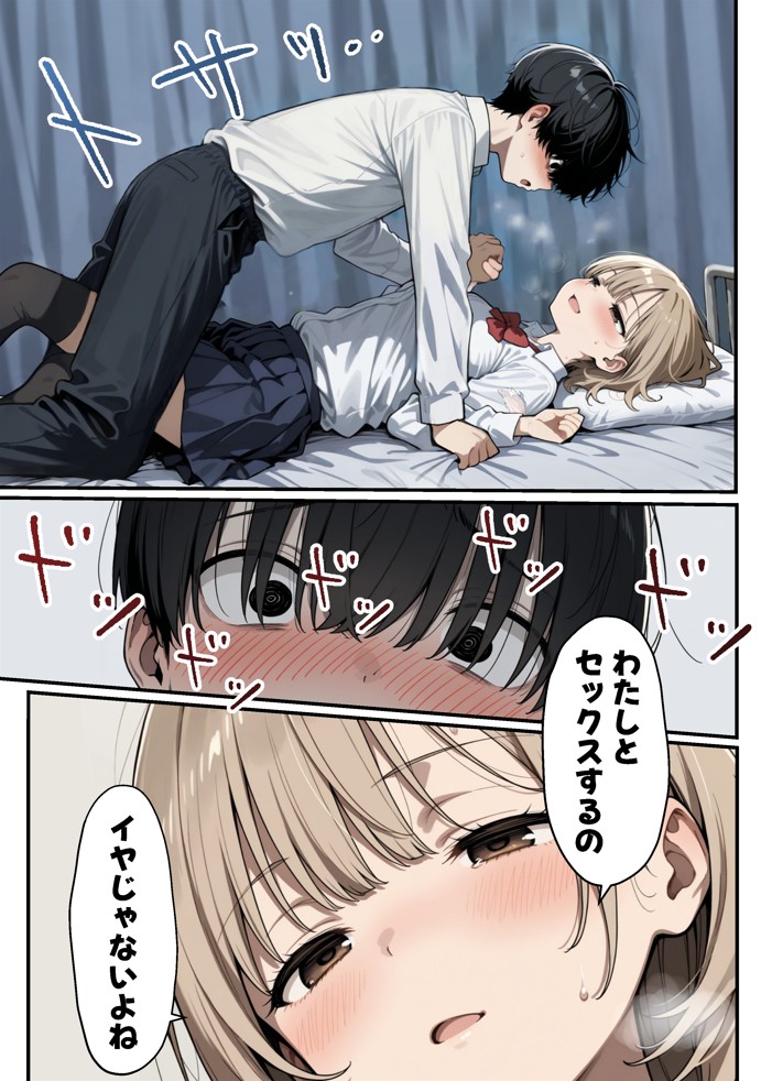 ゾンビに支配された学園で冴えない童貞のオタク君が少女たちの救世主になる話50