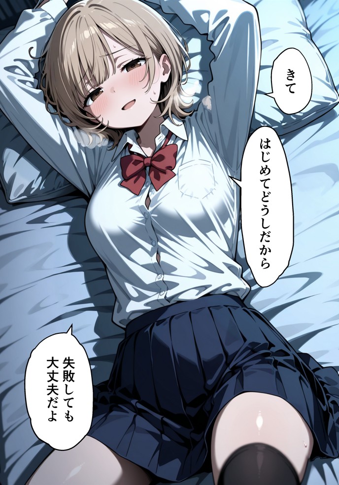 ゾンビに支配された学園で冴えない童貞のオタク君が少女たちの救世主になる話51