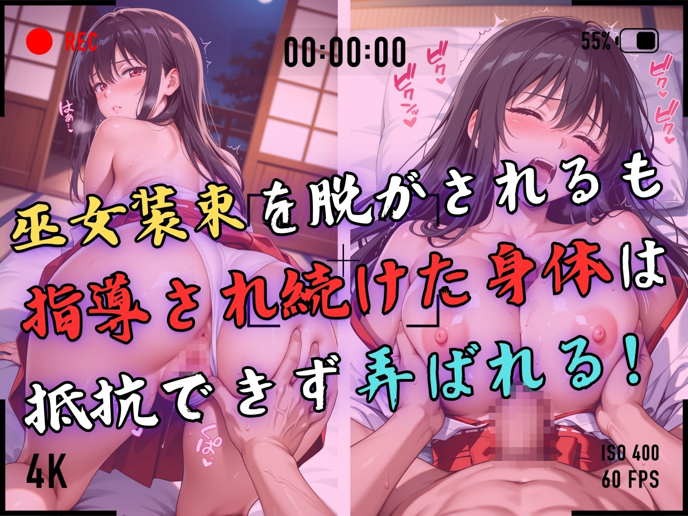 【4Kイラスト】1万3000人の生徒を抱いた校長による榊原春香への性指導(巫女バイト編)6