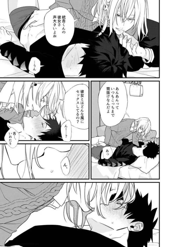 5%で理性を溶かして3