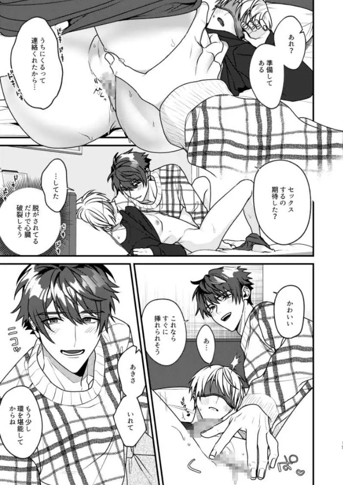 5%で理性を溶かして8