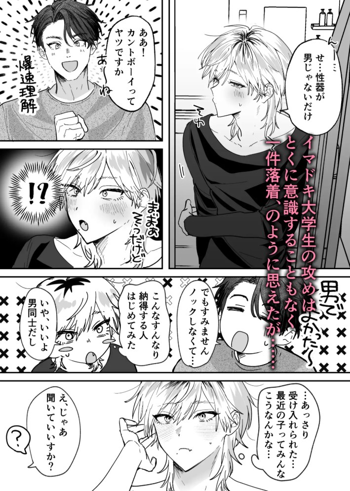 あまあま隣人の秘密3