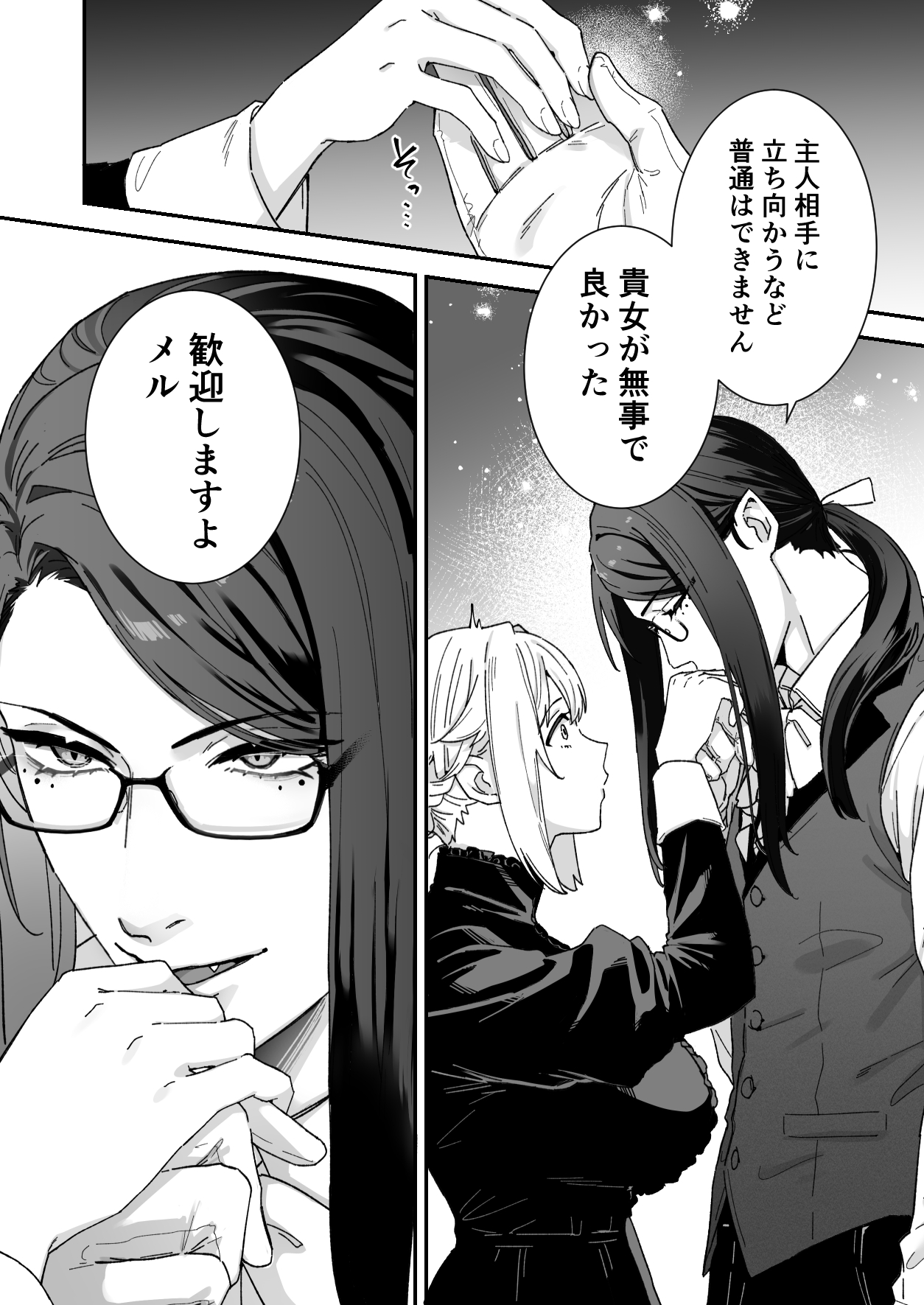 悪魔の蛹室～ご主人様に拘束××されて淫らな身体に開発される～10