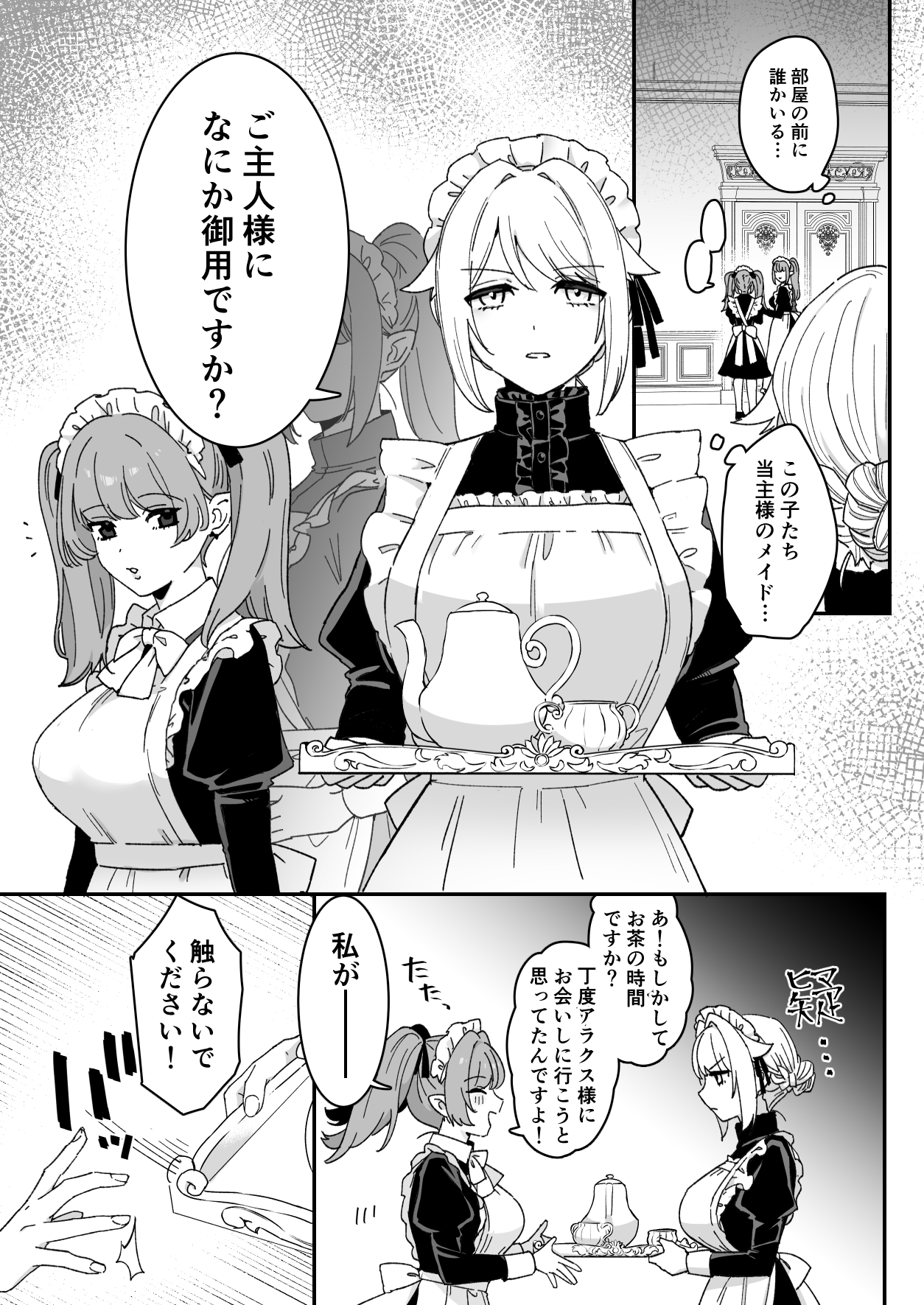 悪魔の蛹室～ご主人様に拘束××されて淫らな身体に開発される～16