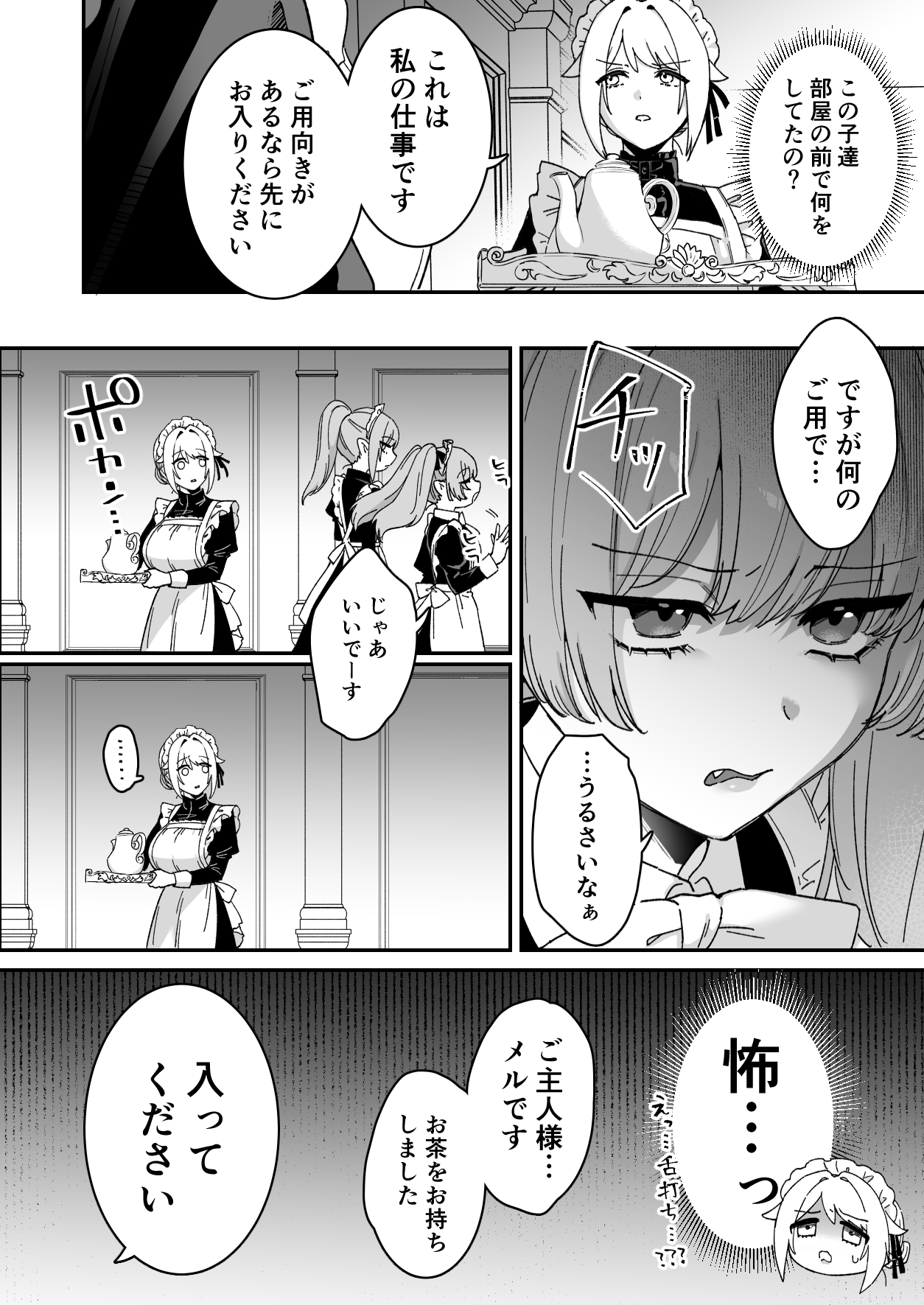 悪魔の蛹室～ご主人様に拘束××されて淫らな身体に開発される～17