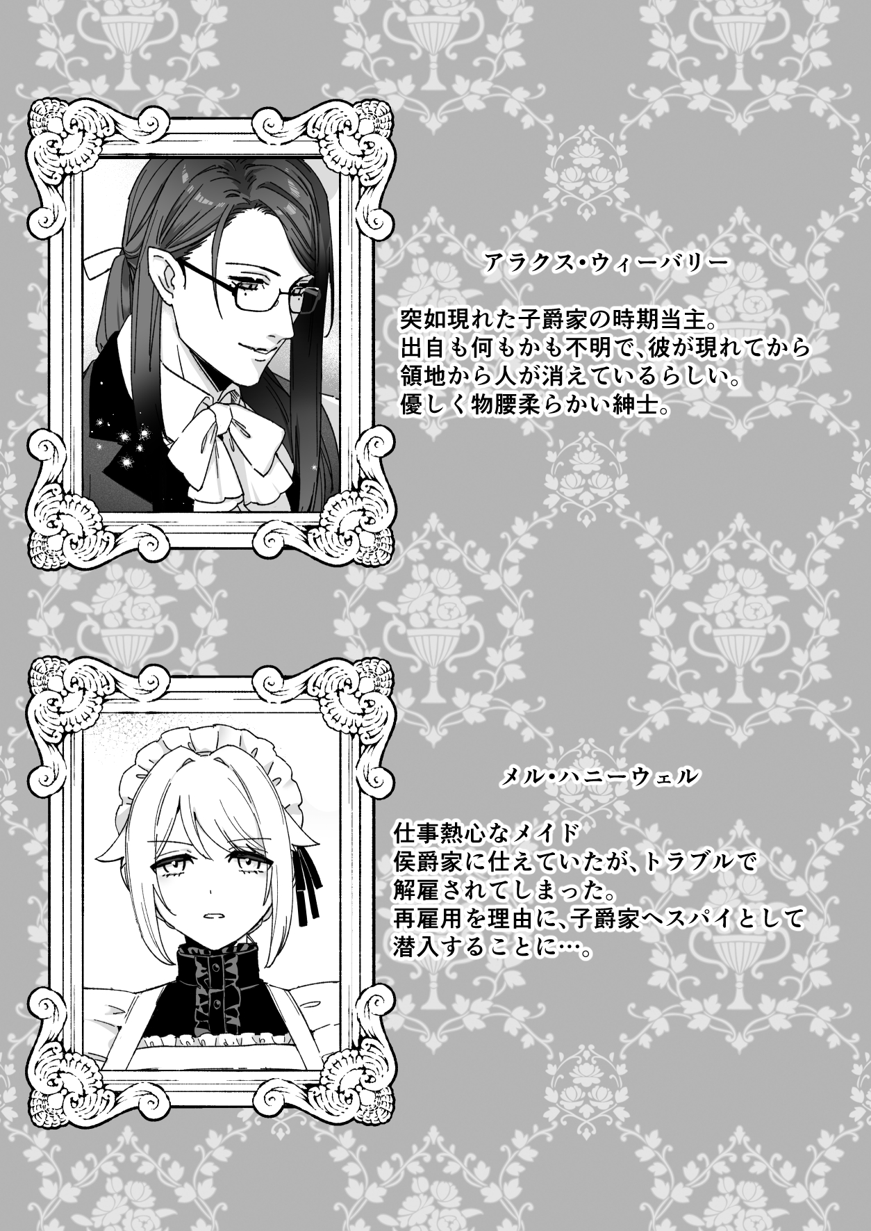 悪魔の蛹室～ご主人様に拘束××されて淫らな身体に開発される～2