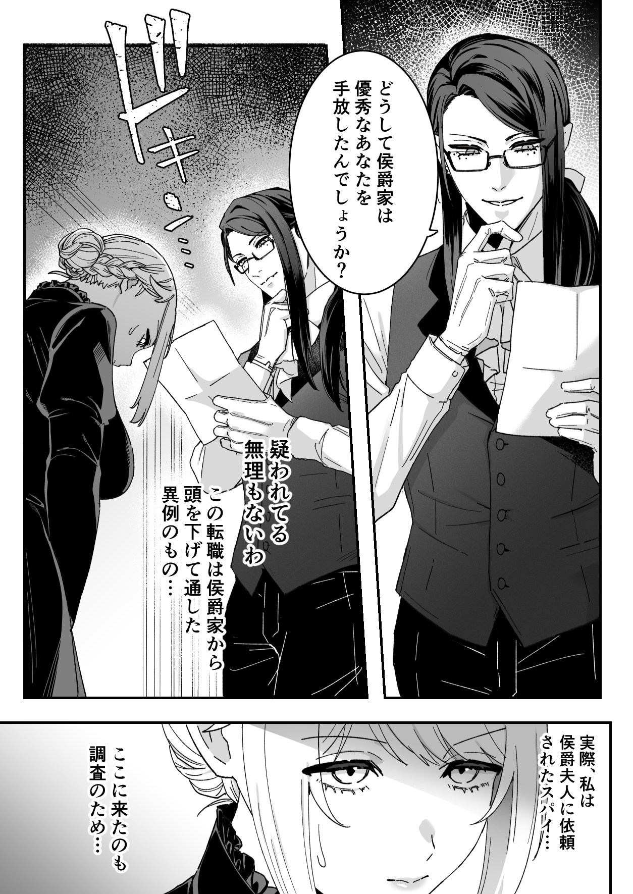 悪魔の蛹室～ご主人様に拘束××されて淫らな身体に開発される～4