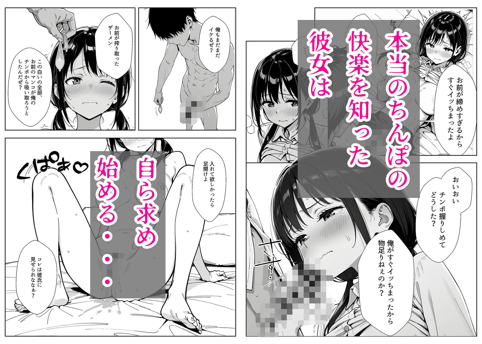 甘い過ちの代償 ケーキ陰毛混入で謝罪ホテル泊 むらむら先輩に要求されNTRされる彼氏持ち後輩パティシエ10