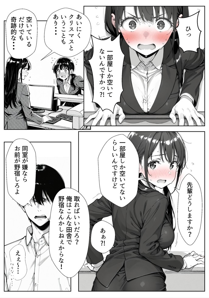 甘い過ちの代償 ケーキ陰毛混入で謝罪ホテル泊 むらむら先輩に要求されNTRされる彼氏持ち後輩パティシエ22