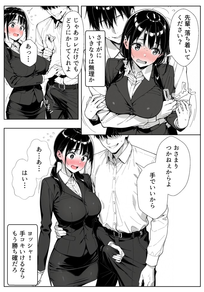 甘い過ちの代償 ケーキ陰毛混入で謝罪ホテル泊 むらむら先輩に要求されNTRされる彼氏持ち後輩パティシエ27