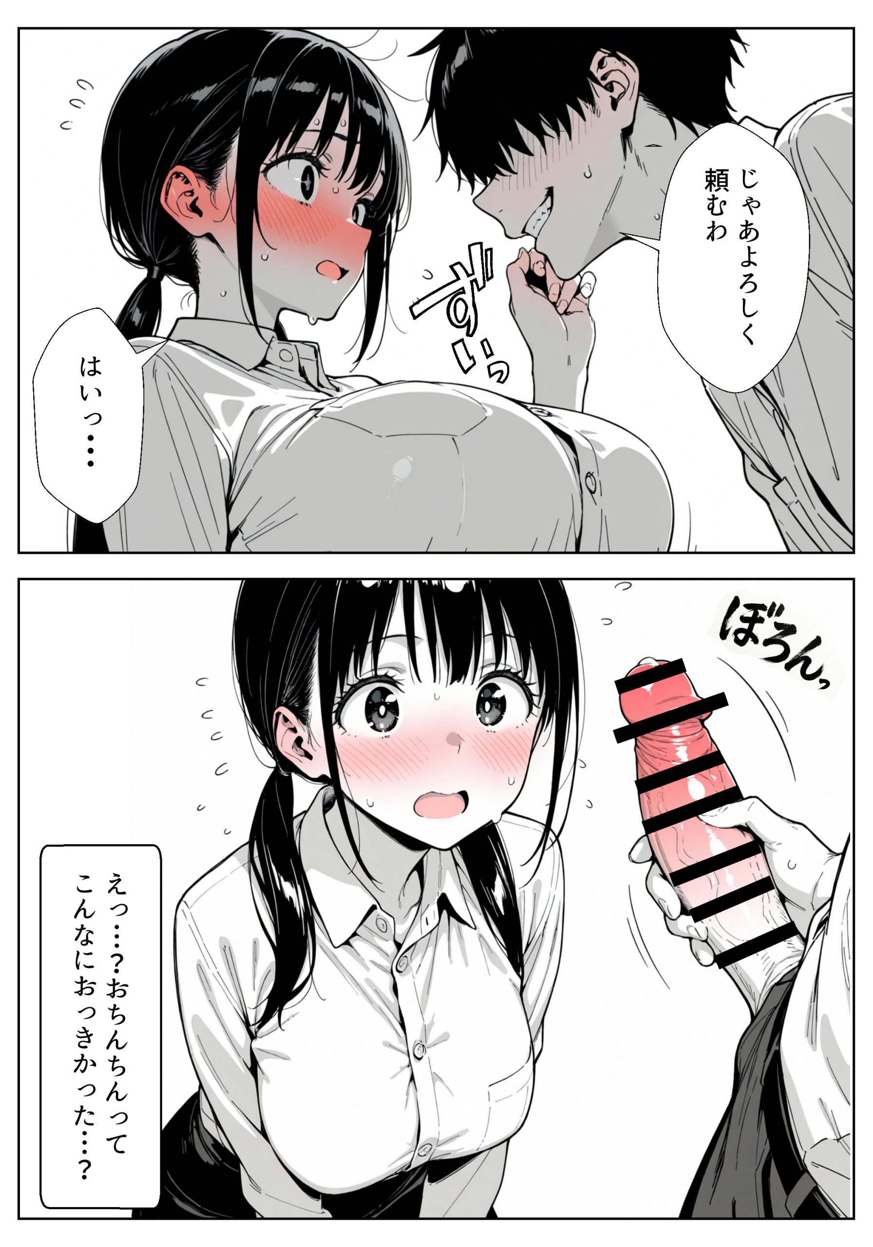 甘い過ちの代償 ケーキ陰毛混入で謝罪ホテル泊 むらむら先輩に要求されNTRされる彼氏持ち後輩パティシエ28