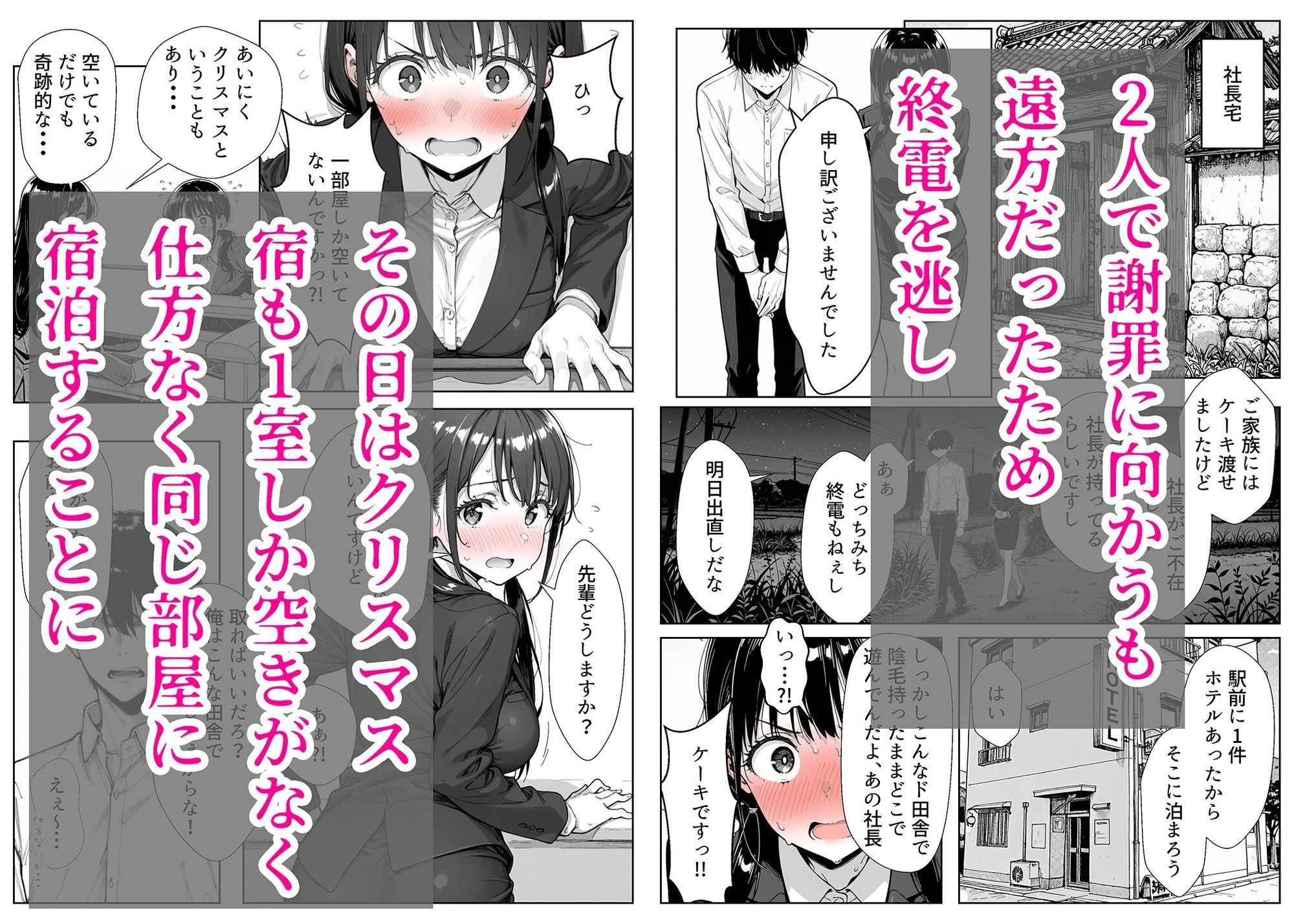 甘い過ちの代償 ケーキ陰毛混入で謝罪ホテル泊 むらむら先輩に要求されNTRされる彼氏持ち後輩パティシエ4