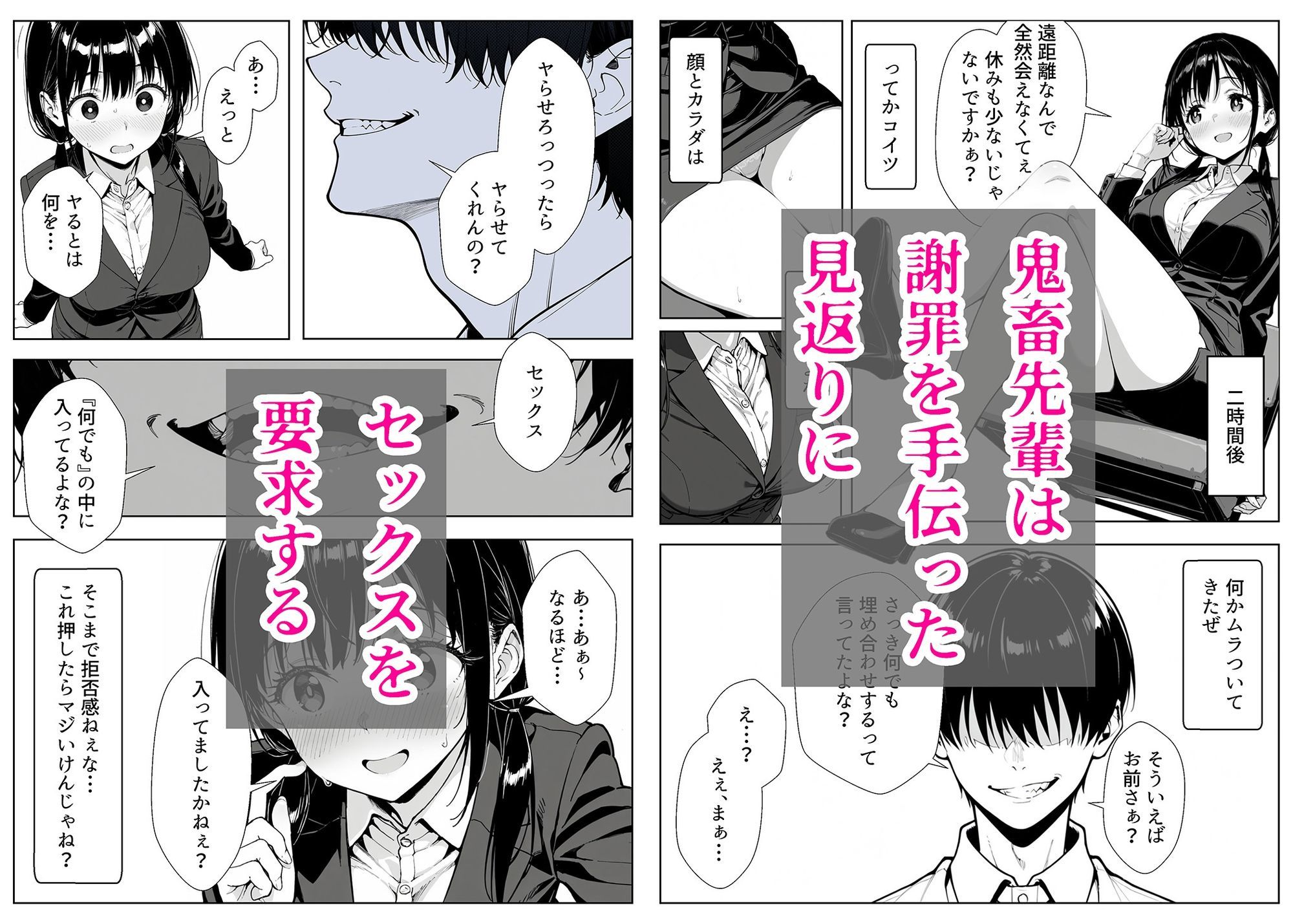 甘い過ちの代償 ケーキ陰毛混入で謝罪ホテル泊 むらむら先輩に要求されNTRされる彼氏持ち後輩パティシエ5