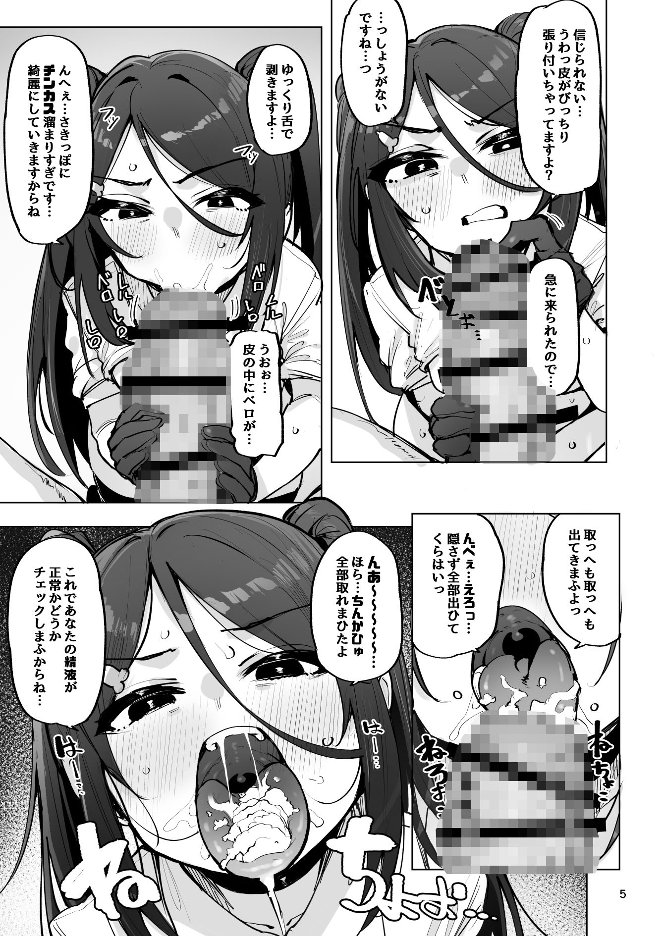 あなたの種回収します46