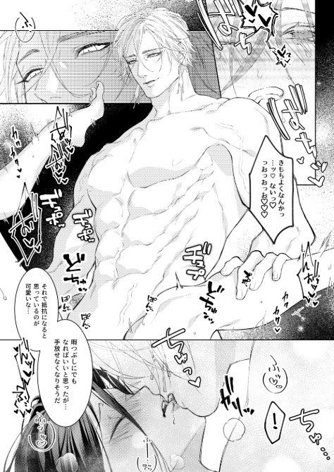 暗殺者は執着魔術師を殺せない ～ドS魔術師の強○中出しで淫紋発情セックス～12