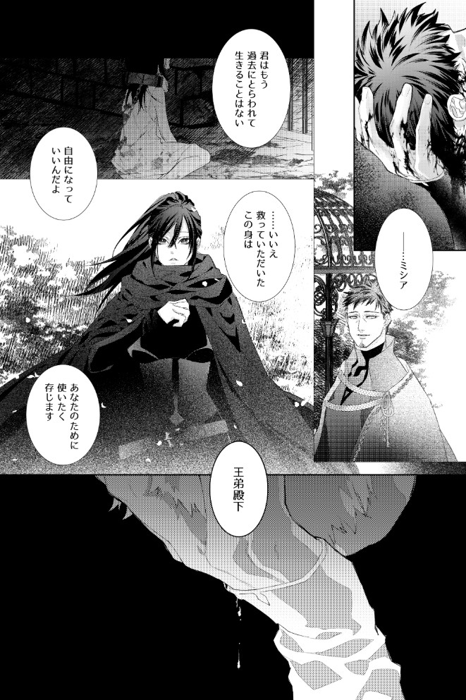 暗殺者は執着魔術師を殺せない ～ドS魔術師の強○中出しで淫紋発情セックス～7