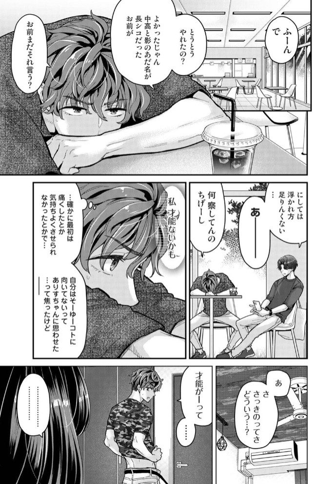 ありすちゃんのお願いごと 第3話2