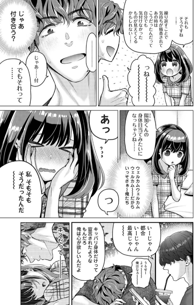 ありすちゃんのお願いごと 第3話4