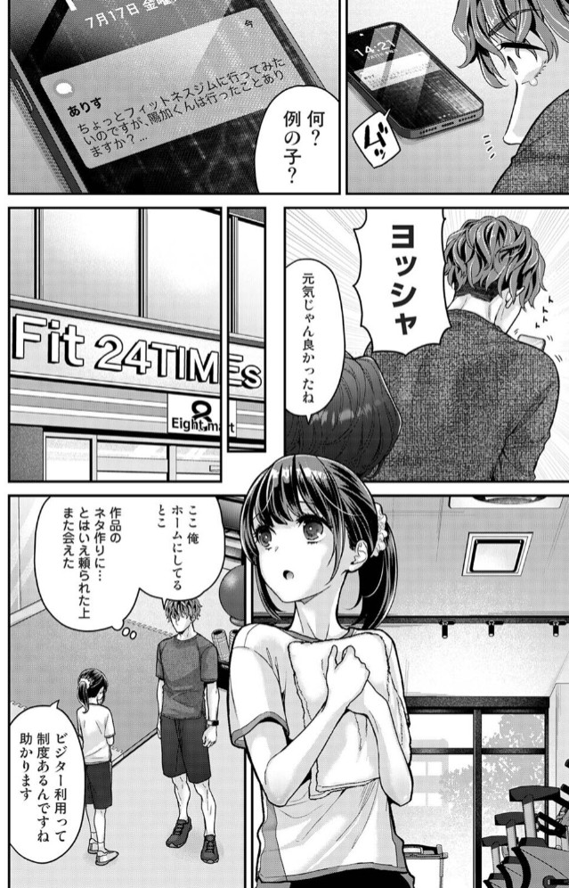 ありすちゃんのお願いごと 第3話5