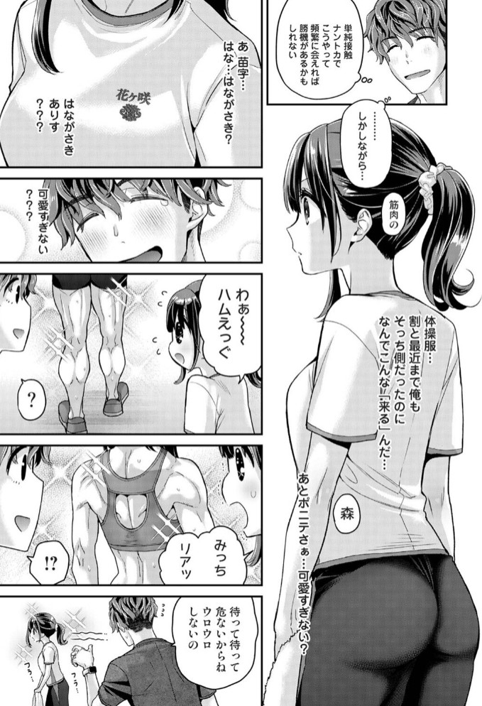 ありすちゃんのお願いごと 第3話6