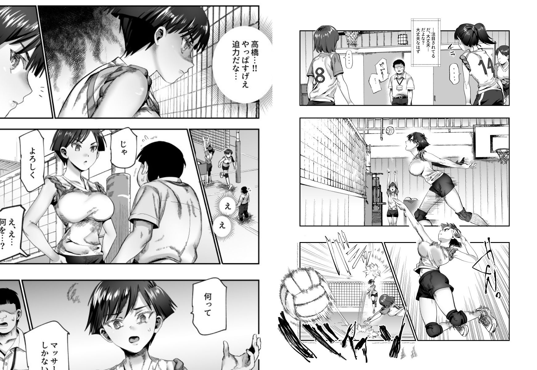 バイト先がチートマッサージ店だった件EX2 訪問マッサージ無双編9